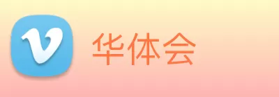 华体会·体育 - 华体会（中国） logo